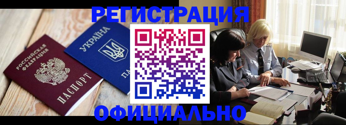 временная регистрация поиск в Грозном