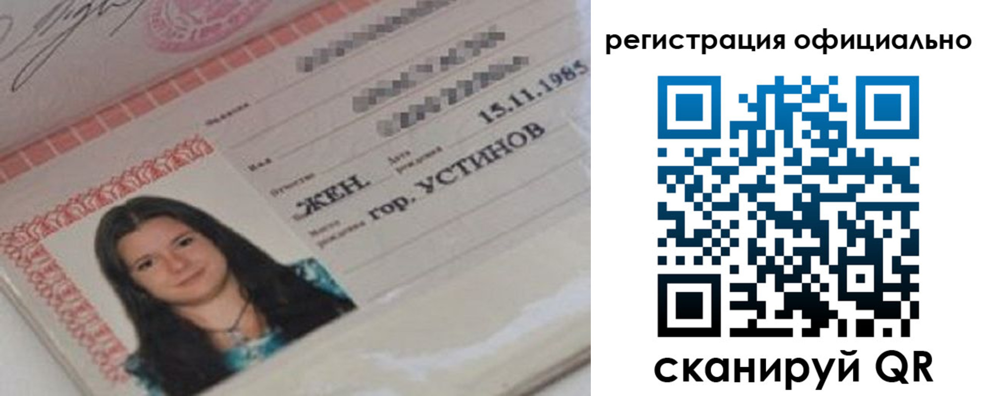 временная регистрация для школы в Грозном