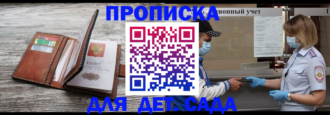 временная регистрация недорого в Грозном