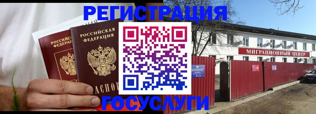 регистрация для школы в Грозном