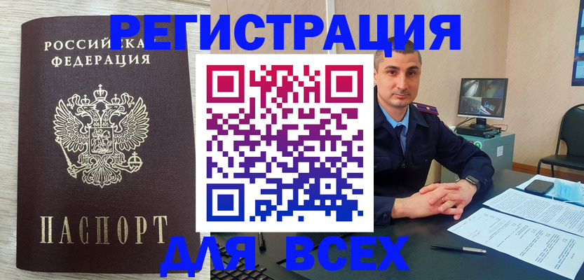 регистрация для дет. сада в Грозном
