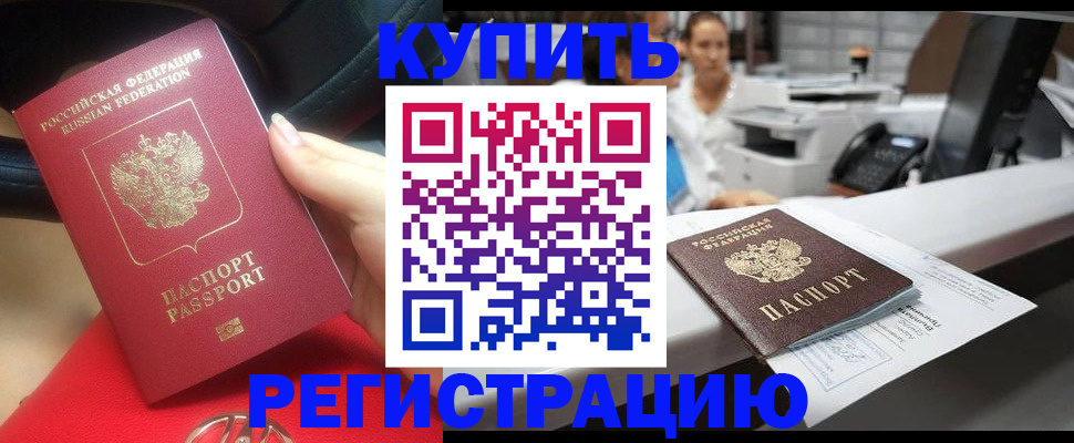 регистрация для школы в Грозном