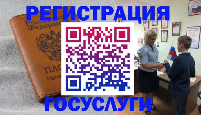 прописка иностранных граждан в Грозном