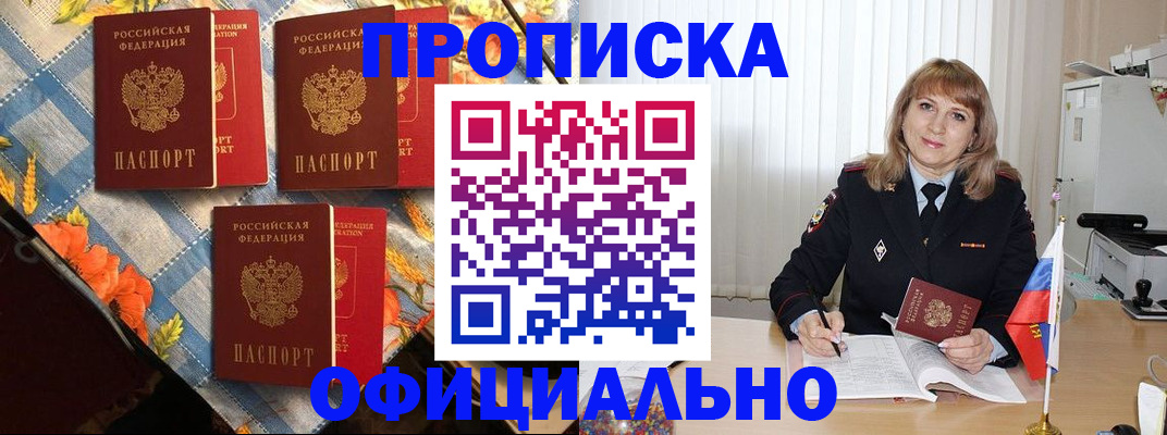 регистрация в Грозном