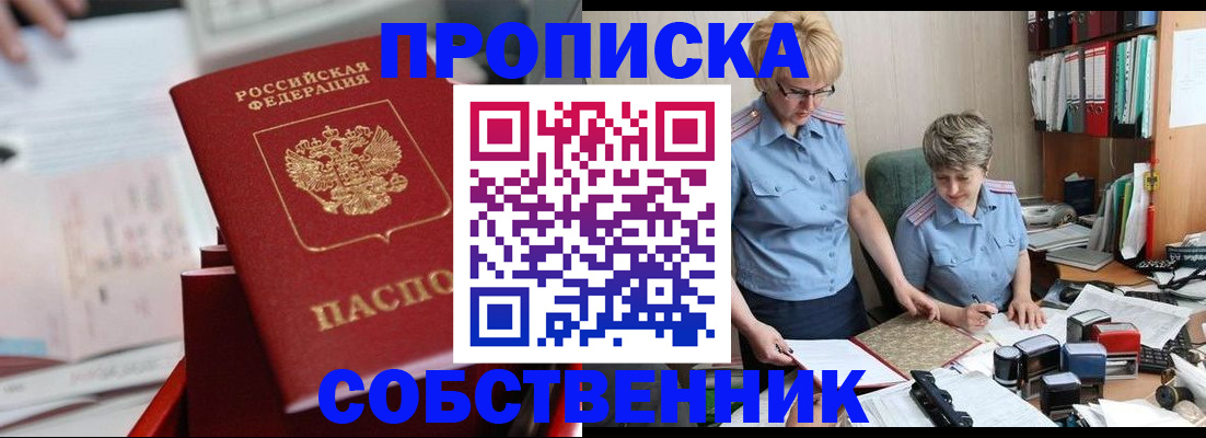 пропишу в квартире в Грозном